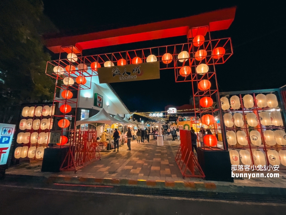 全台唯一日式市集【漁人町】超夢幻星空市集，每攤都好買好逛。