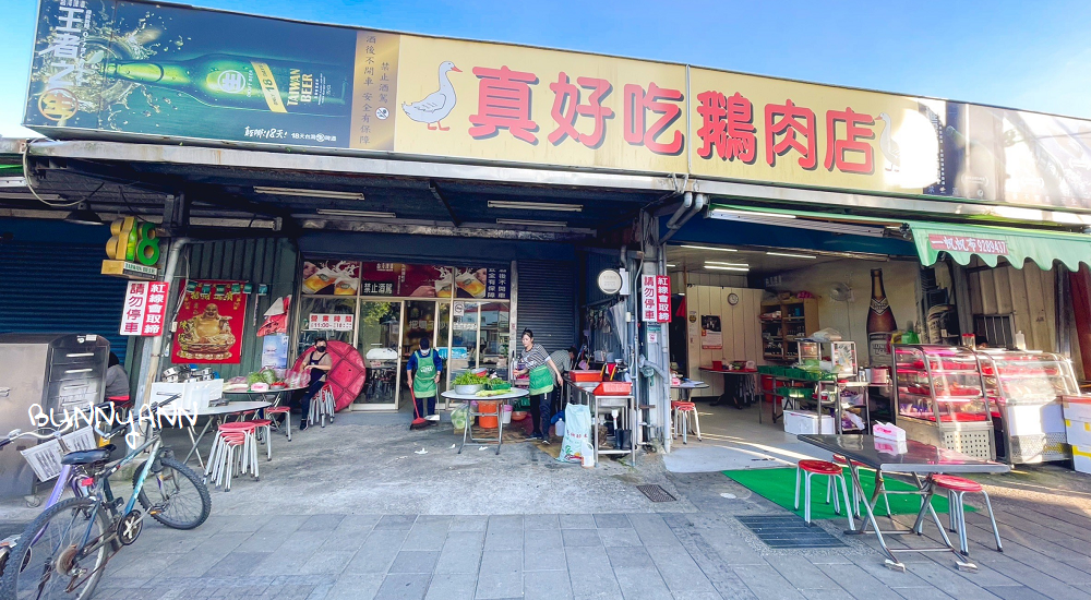 宜蘭【員山真好吃鵝肉店】在地人流傳永不滅鵝肉店 @小兔小安*旅遊札記