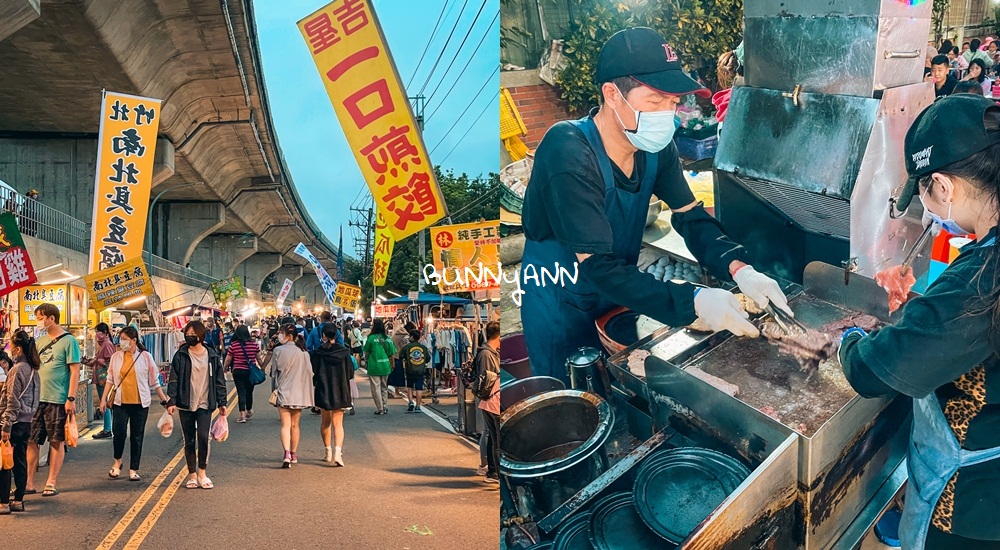 新竹竹東夜市攻略，只有星期六才營業的竹東沿河街夜市 @小兔小安*旅遊札記