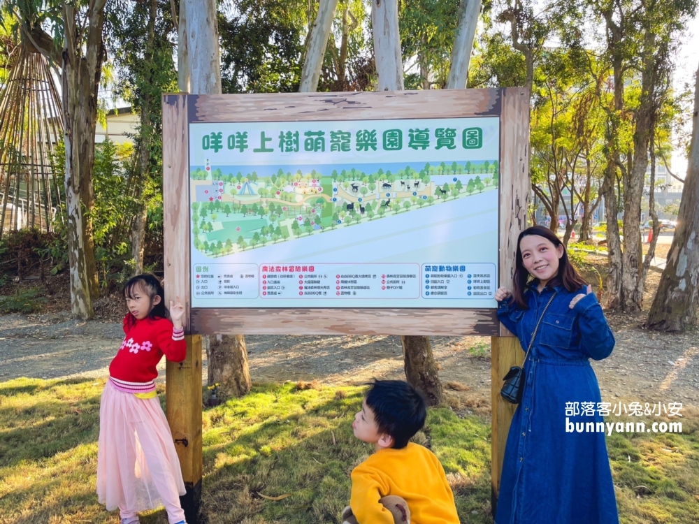 嘉義農場【咩咩上樹萌寵樂園】兩分鐘看完環境與門票資訊總整理