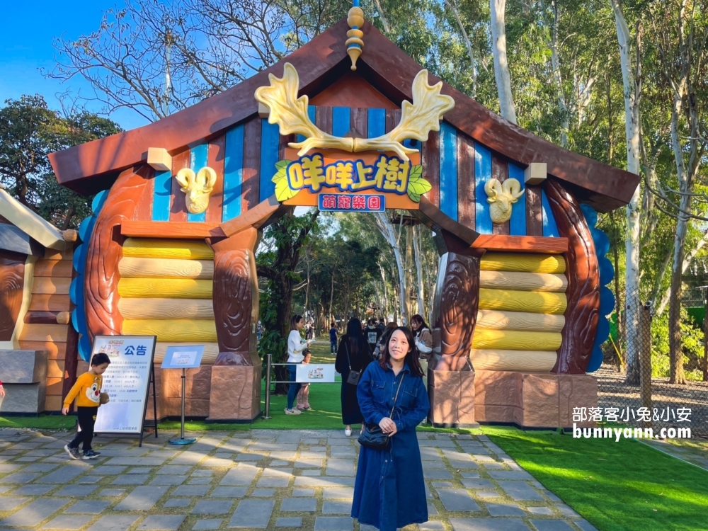 嘉義農場【咩咩上樹萌寵樂園】兩分鐘看完環境與門票資訊總整理