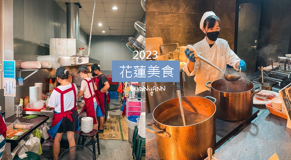 2023花蓮私房景點，TOP10必訪花蓮秘境與情侶景點名單!!