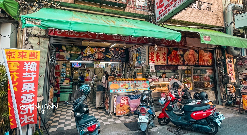 屏東40年在地冰店，進來涼雪花冰爽口又消暑 @小兔小安*旅遊札記