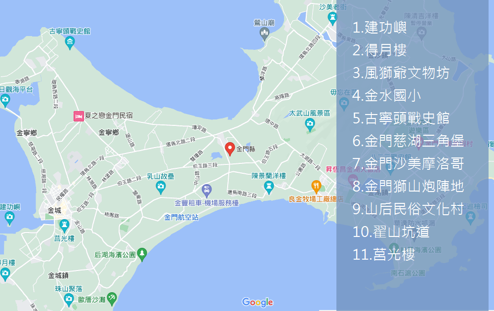 2023【金門景點】推薦TOP25個金門旅遊必訪景點