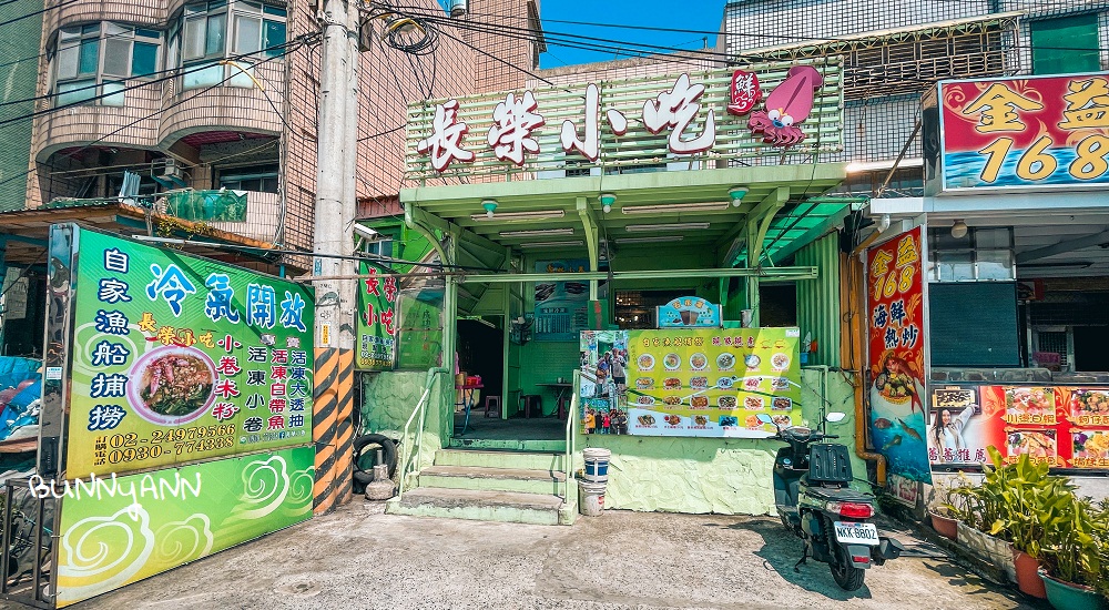 9.長榮小吃店，瑞芳區高CP值海鮮料理餐廳