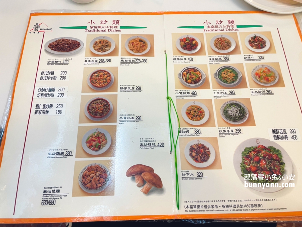 雞家莊｜台北必比登推薦餐廳，用餐就招待手工布丁。