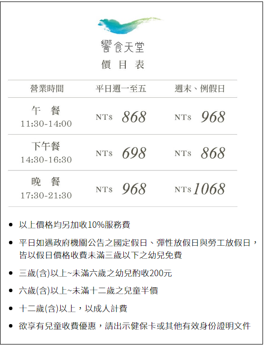 台北「饗食天堂信義店」自助美饌，生魚片、啤酒、熱炒吃到飽。