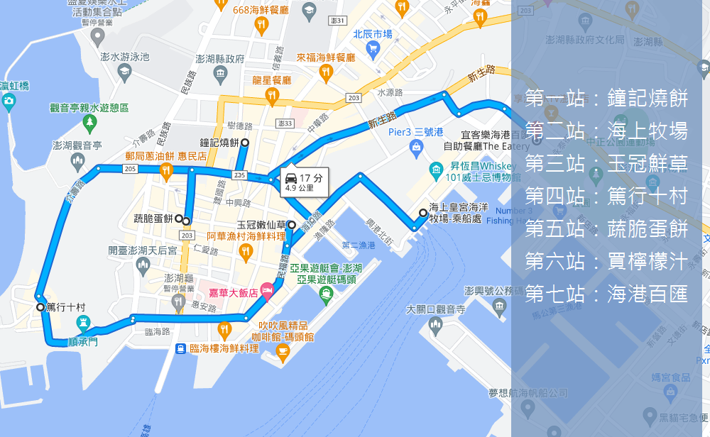 2023【馬公景點】推薦馬公市區一日遊吃美食附近景點安排!!