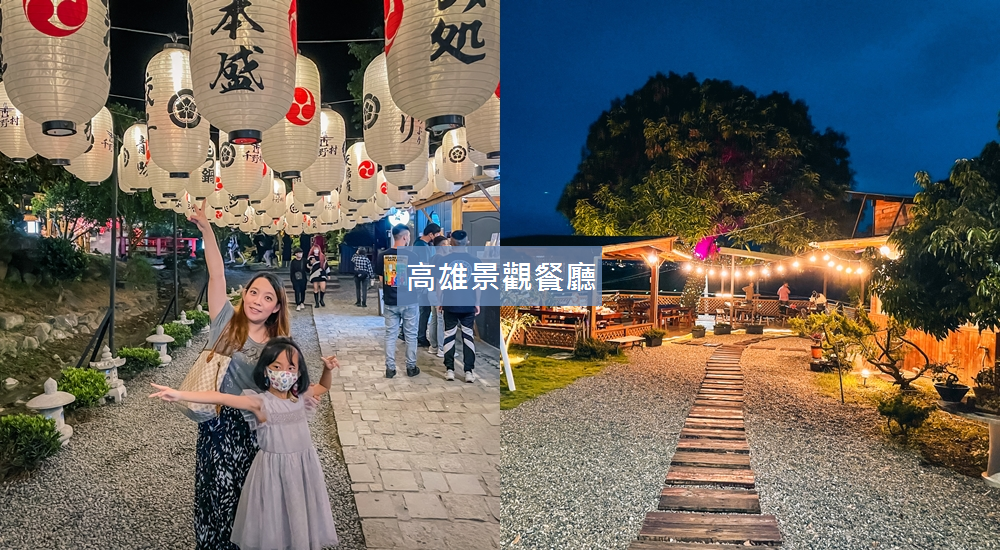 台灣景觀餐廳｜全台各地最美景觀咖啡店與餐廳