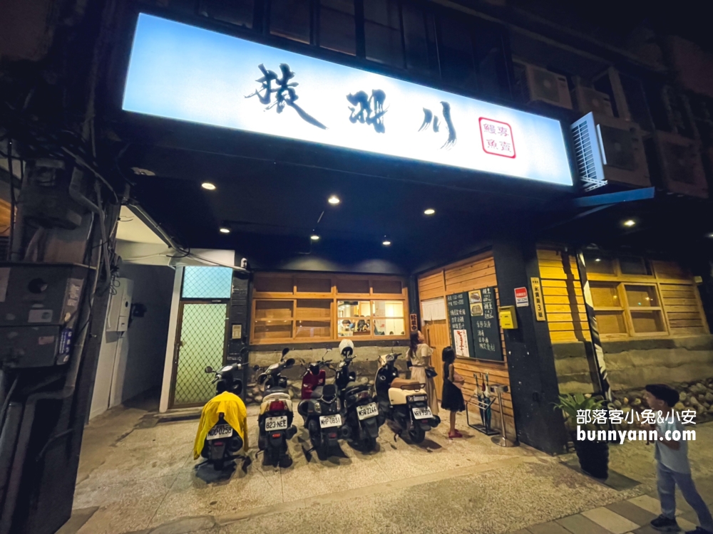 花蓮超好吃【猿羽川鰻魚專賣】美崙日本料理店點餐指南