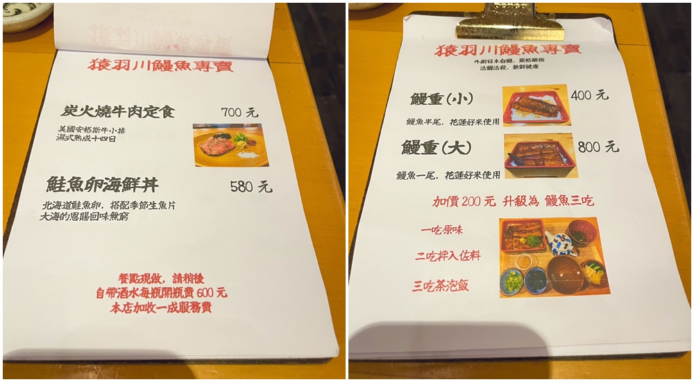 花蓮超好吃【猿羽川鰻魚專賣】美崙日本料理店點餐指南