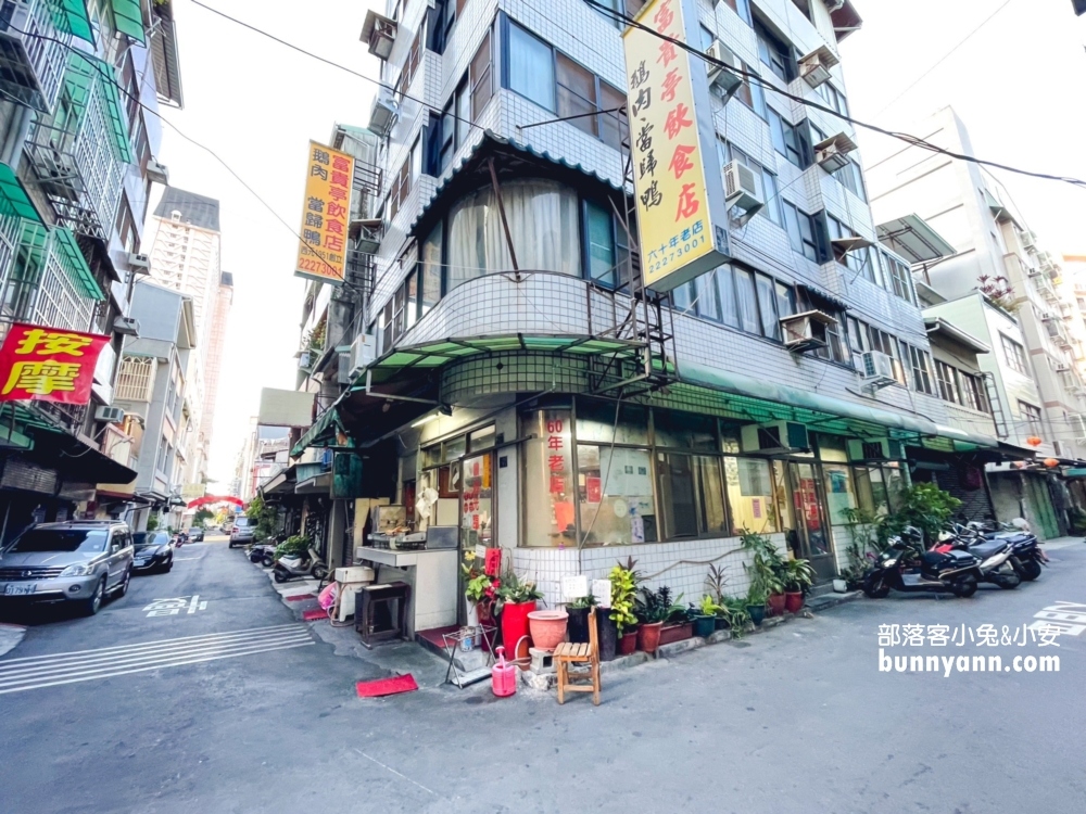 【富貴亭飲食店】台中巷弄內在地80年當歸鴨老店實在好吃。